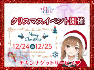 2025クリスマスイベントサムネイル